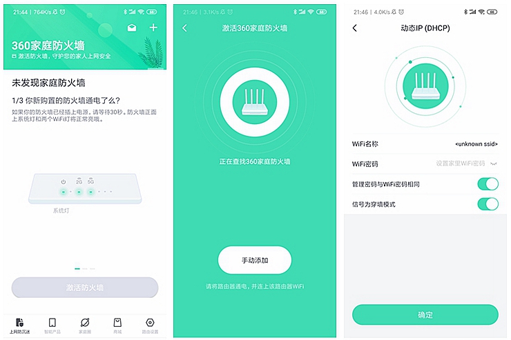 360全屋路由双母装怎么紧急升级,360全屋路由双母装设置