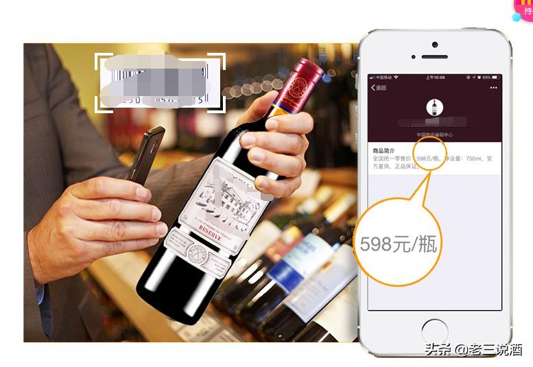 怎么扫码葡萄酒才知道是正品酒,葡萄酒扫码价3999元真实吗