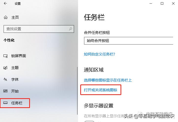 windows10声音听不见怎么修复,win10声音图标不见了怎么办