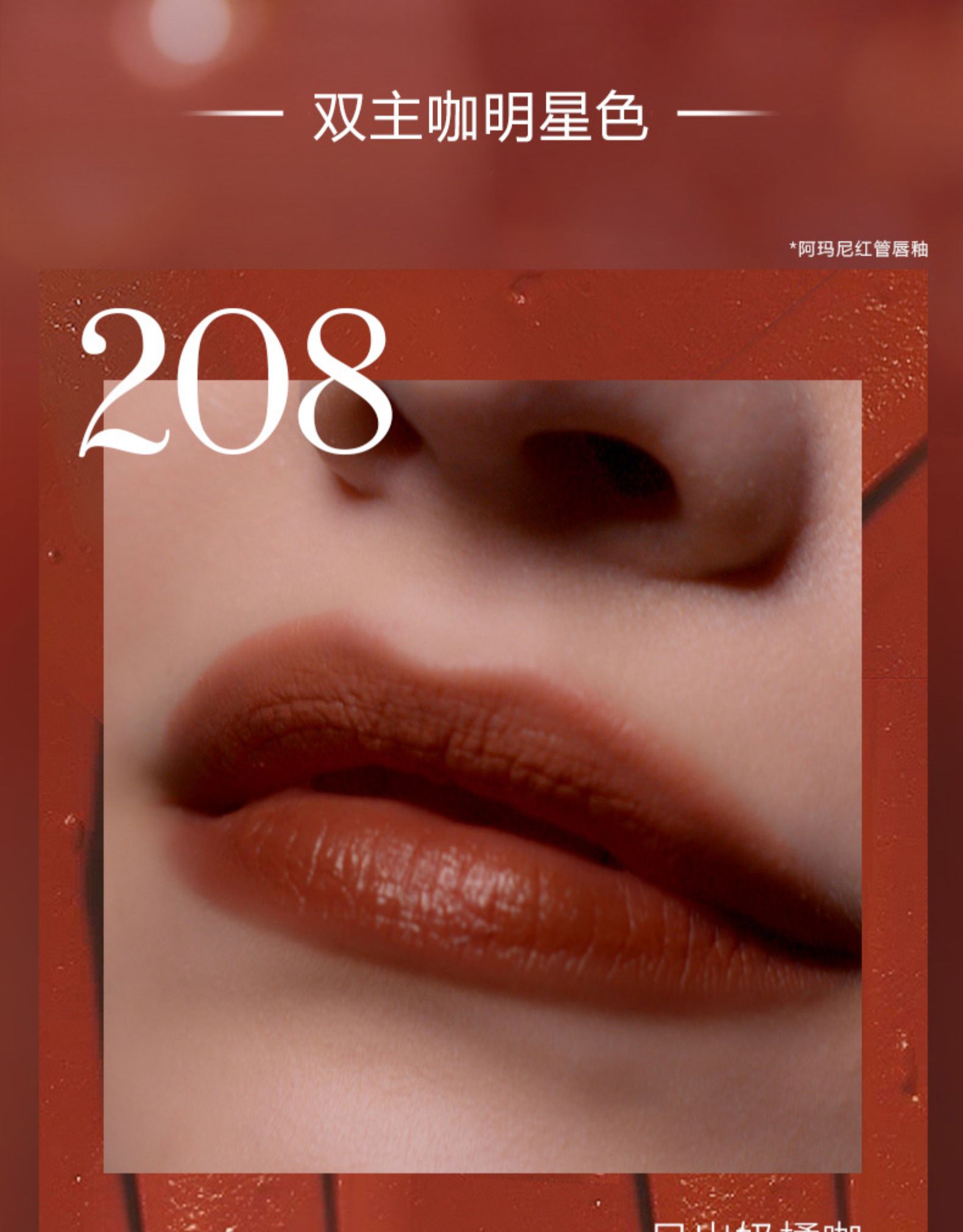 口红颜色排行榜哪种口红颜色显白,过年口红推荐不掉色