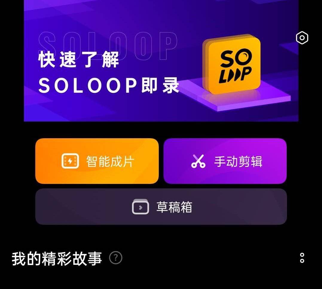 不止轻薄，Reno3Pro也可以拥有不俗的功能体验