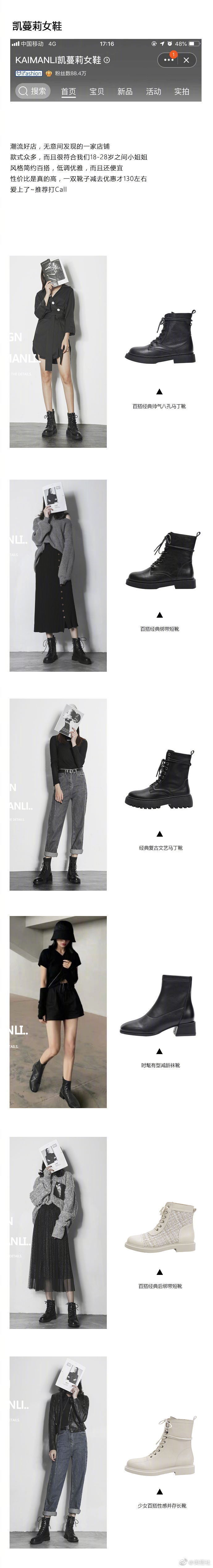淘宝性价比高的靴子测评,淘宝哪种靴子值得买