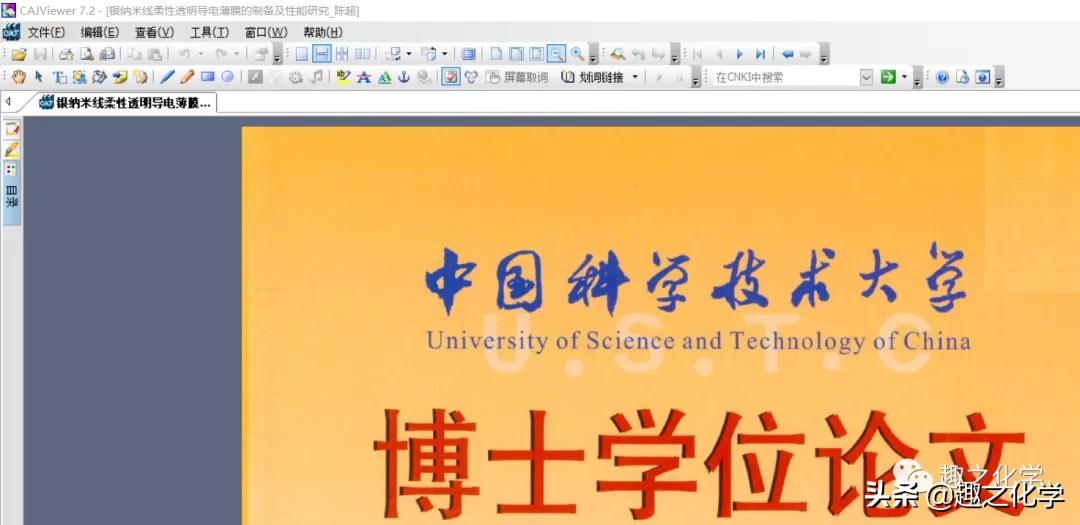 知网论文caj怎么转化为pdf,干货分享pdf转word软件哪个好