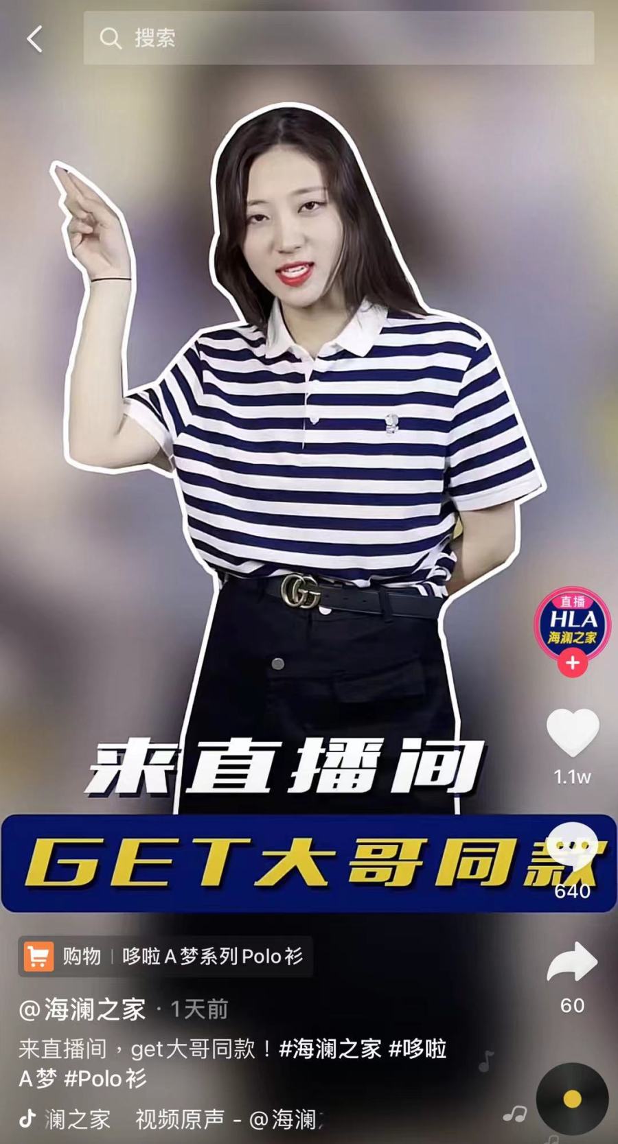 100万换23亿，被现象级网红“铁山靠”带火是意外还是策划？海澜之家这样回应风口财经