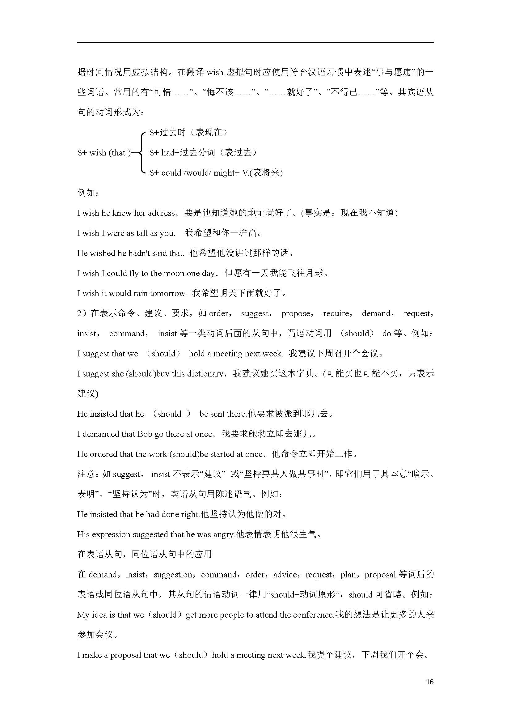 高考英语核心考点精讲,高考英语是关键