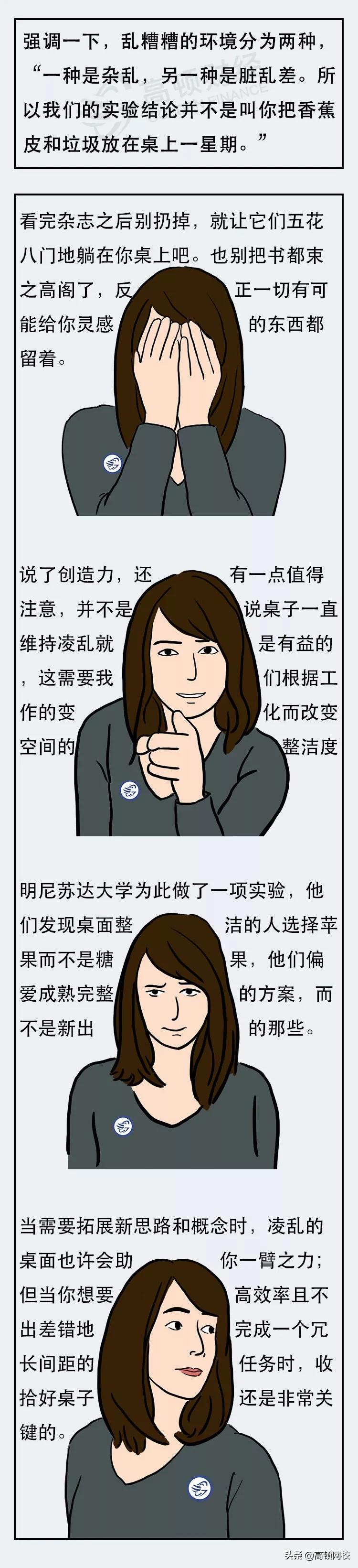 听说办公桌越乱工作效率越高?我去财务部逛了逛……