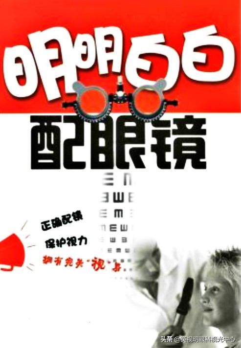 我是奕视明，配镜没有套路，只有专业与真诚