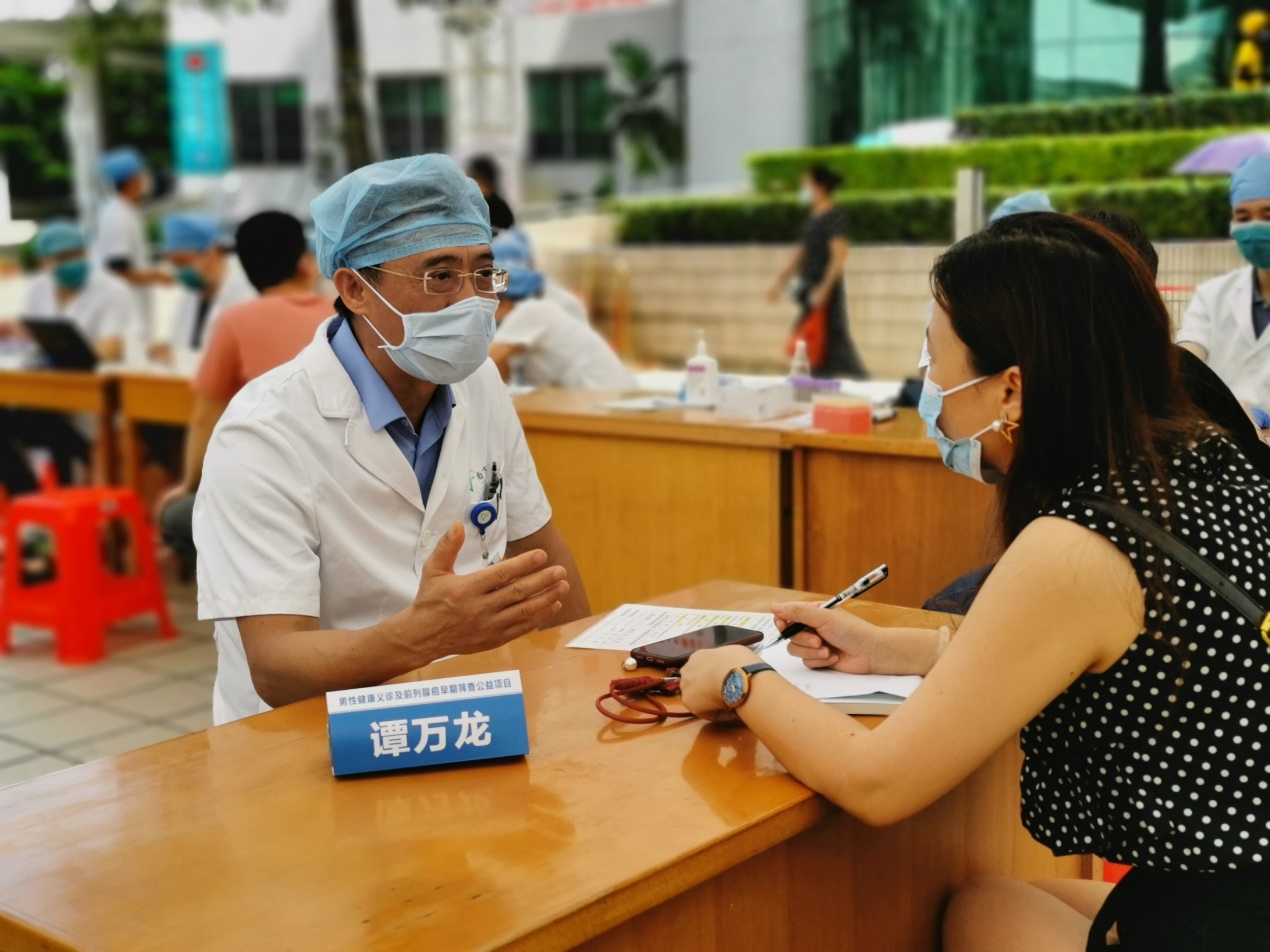 南方医院开展6.21父亲节-男性健康及前列腺癌早期筛查公益活动