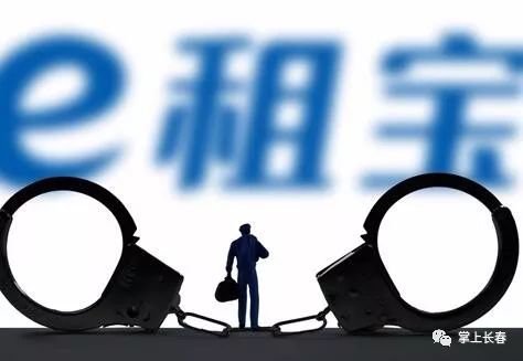 e租宝集资受害人信息,e租宝集资参与人信息核实