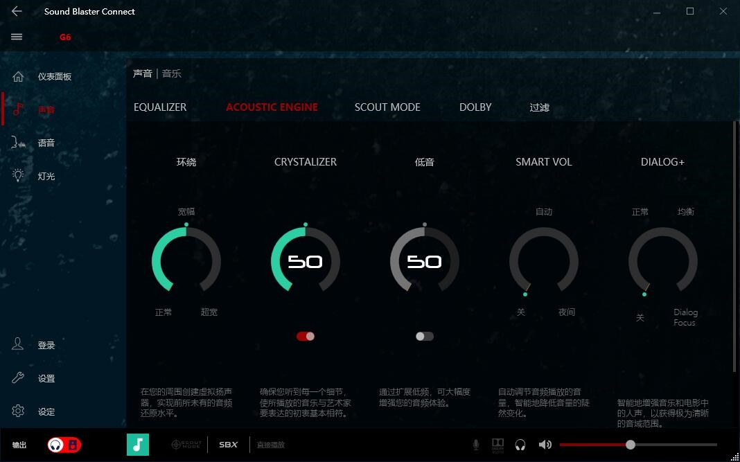 如开挂般的游戏体验创新G6外置游戏声卡评测