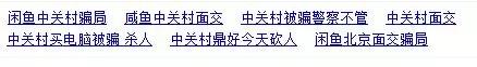 闲鱼有什么坑你踩过的,闲鱼为什么曝光比较少