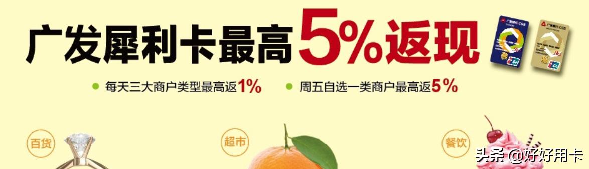 广发信用卡哪张卡比较好,广发信用卡哪一张比较好