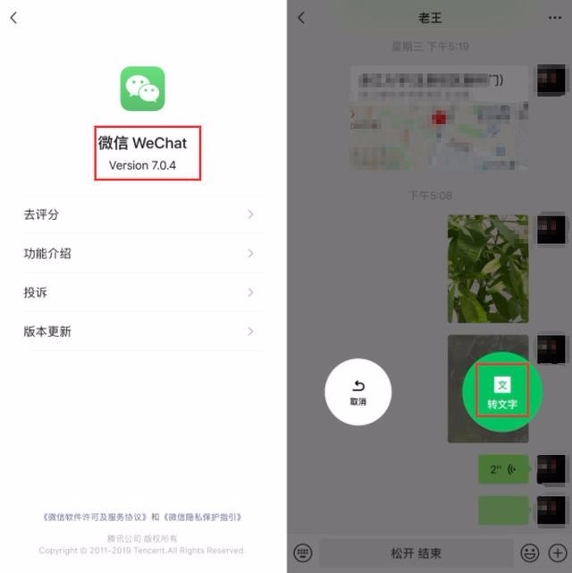 微信正式上线语音转文字功能,微信正在内测发送语音转文字功能