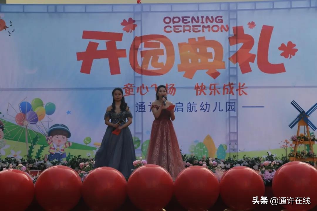 通许县启航幼儿园怎么样,通许县启航幼儿园