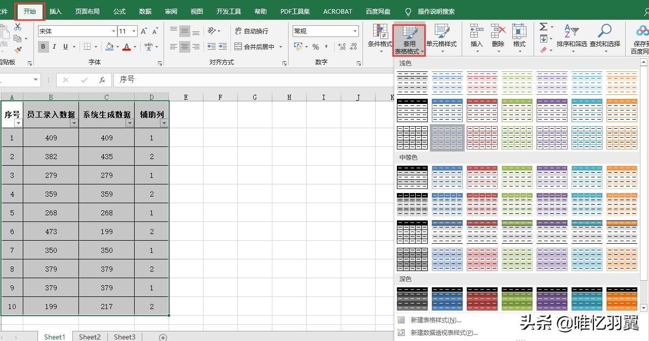excel表格填充颜色快捷键是什么,快速填充颜色的小技巧