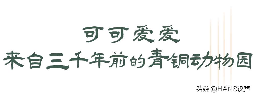 三千年前的神秘顶流现身武汉，速度围观