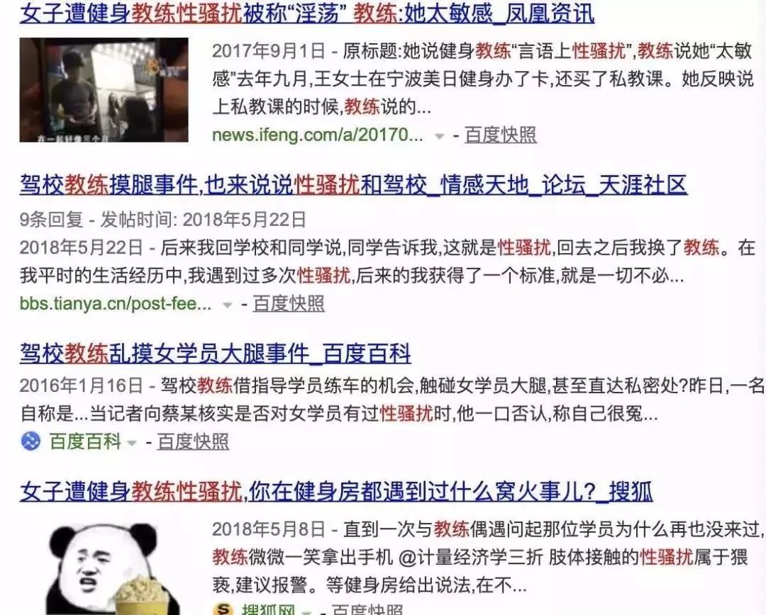 私教开始整治了吗,私教最新政策
