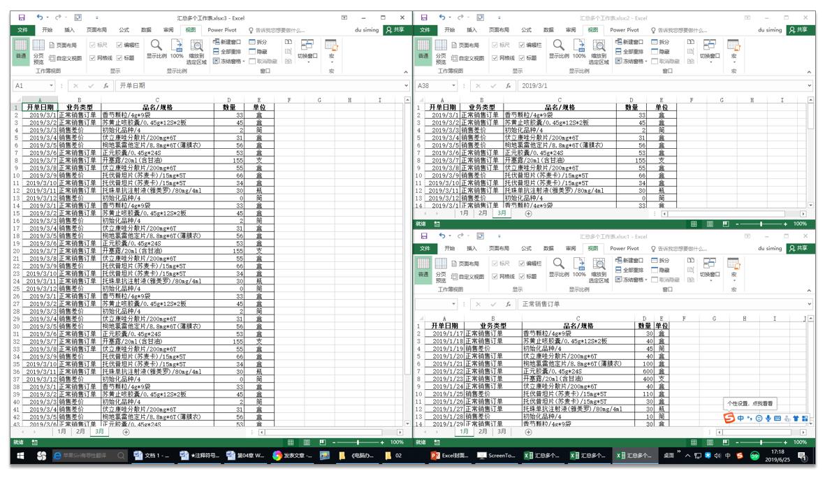 系统学习excel课程推荐,系统学习excel零基础入门教程