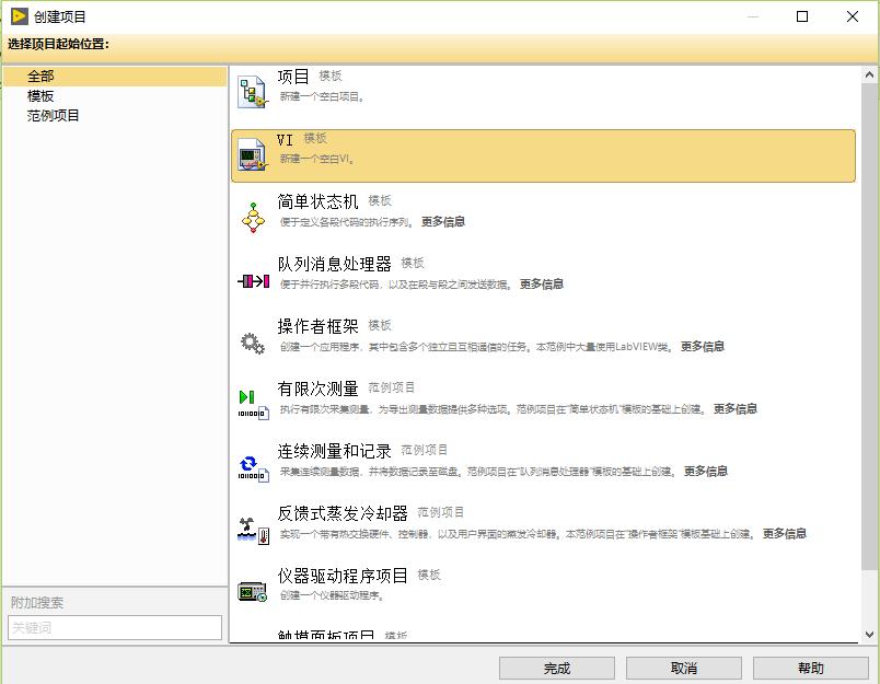 labview扫频信号发生器,基于labview的虚拟电压表设计
