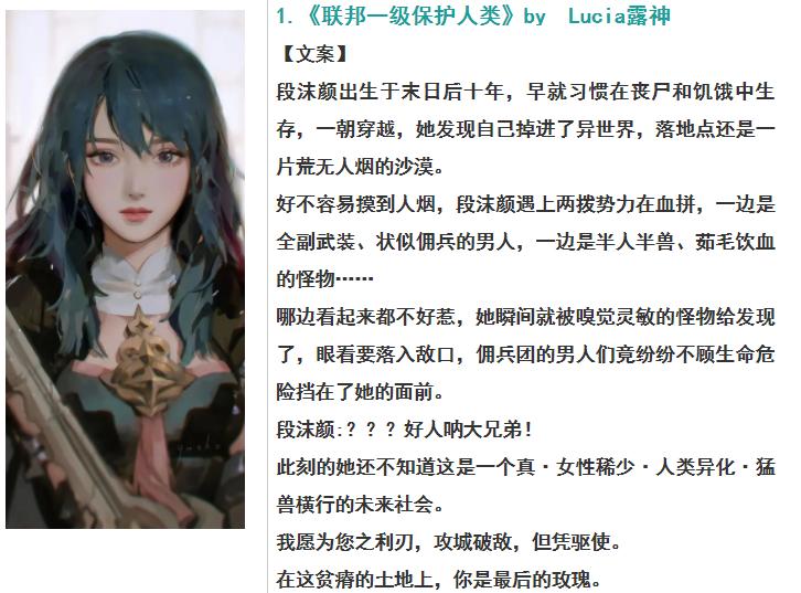 女主美到极致的苏文小说,女主是万人迷的苏爽文