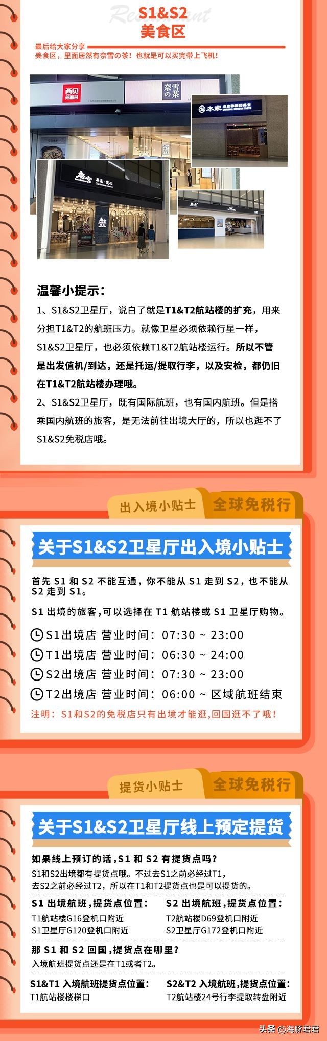 日上免税什么时候折扣最大,日上免税买什么便宜