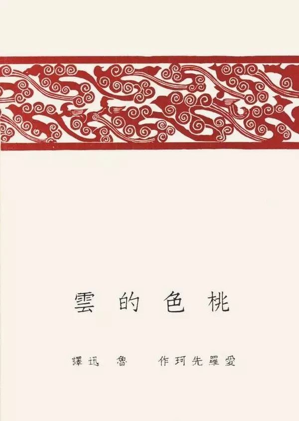 你还知道鲁迅的哪些事情,鲁迅名言书法作品硬笔