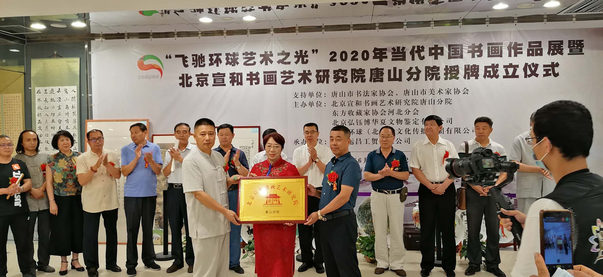 飞驰环球2024第二届文化艺术盛会,飞驰环球文化艺术盛会