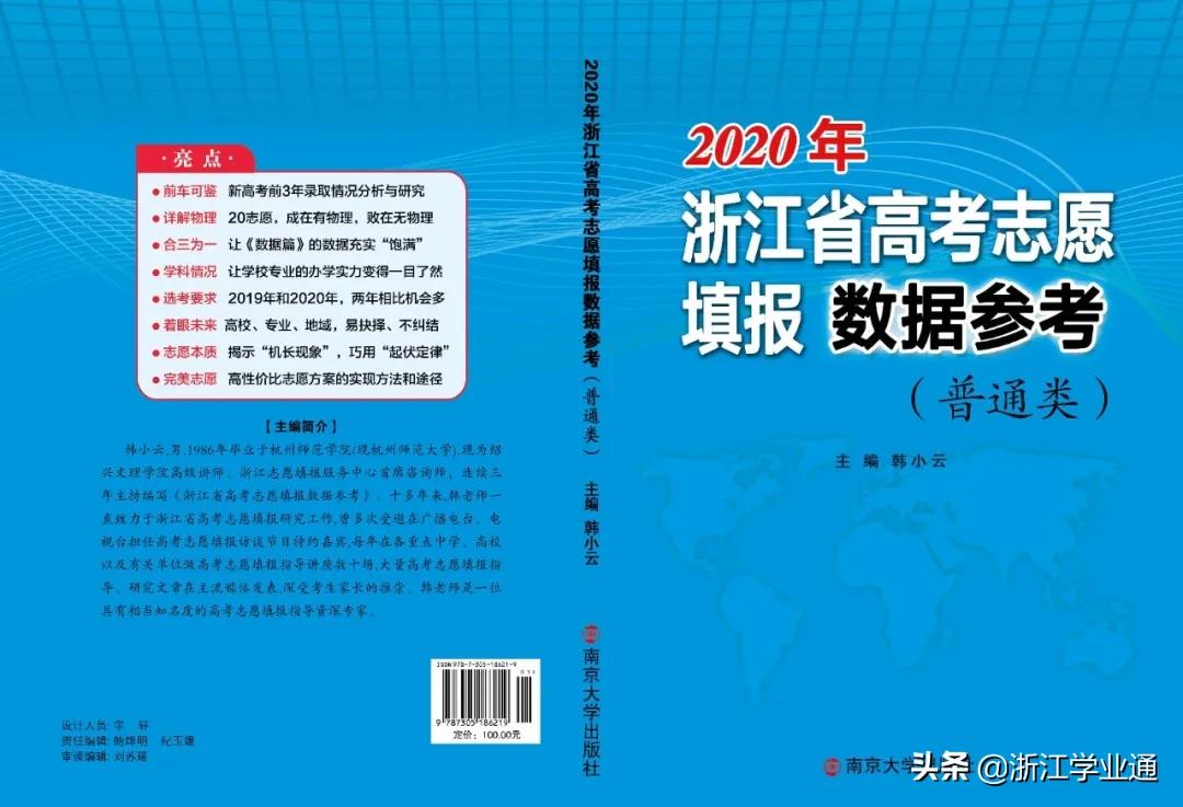 杭州师范大学2019浙江分数线,杭州师范大学浙江二本录取分数线