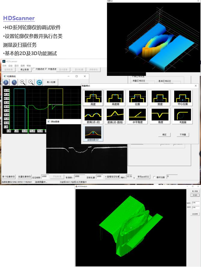 博智慧达激光焊缝跟踪系统,博智慧达激光