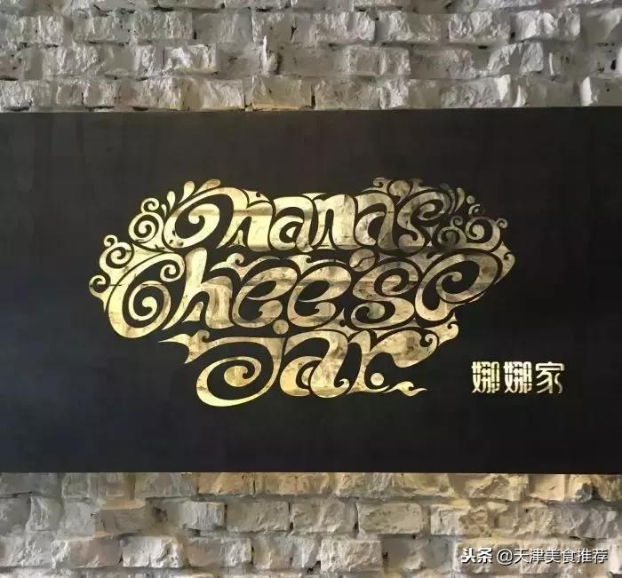 哏儿都甜品攻略，15家私藏好店统统给你们！