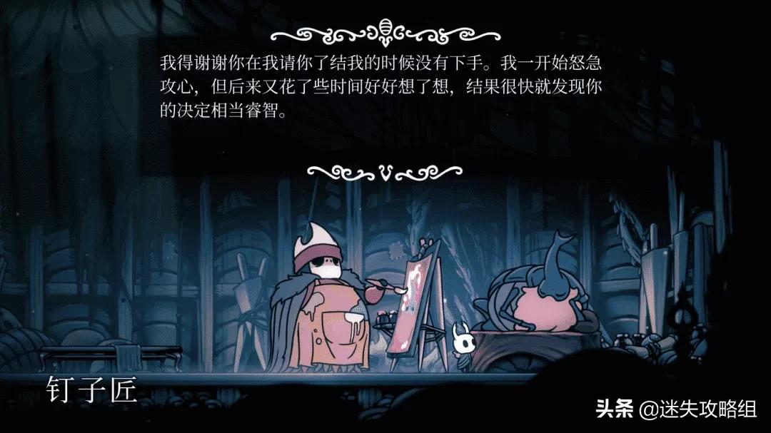 空洞骑士攻略,空洞骑士详细攻略