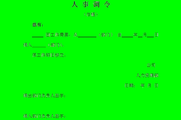 商调和调动有啥区别,商调和遴选的区别