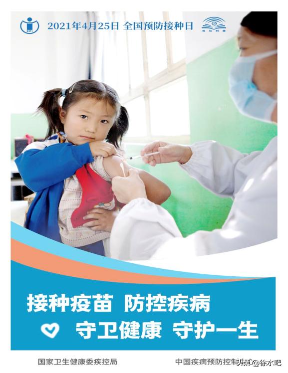 儿童接种预防知识视频,徐水妇幼接种疫苗