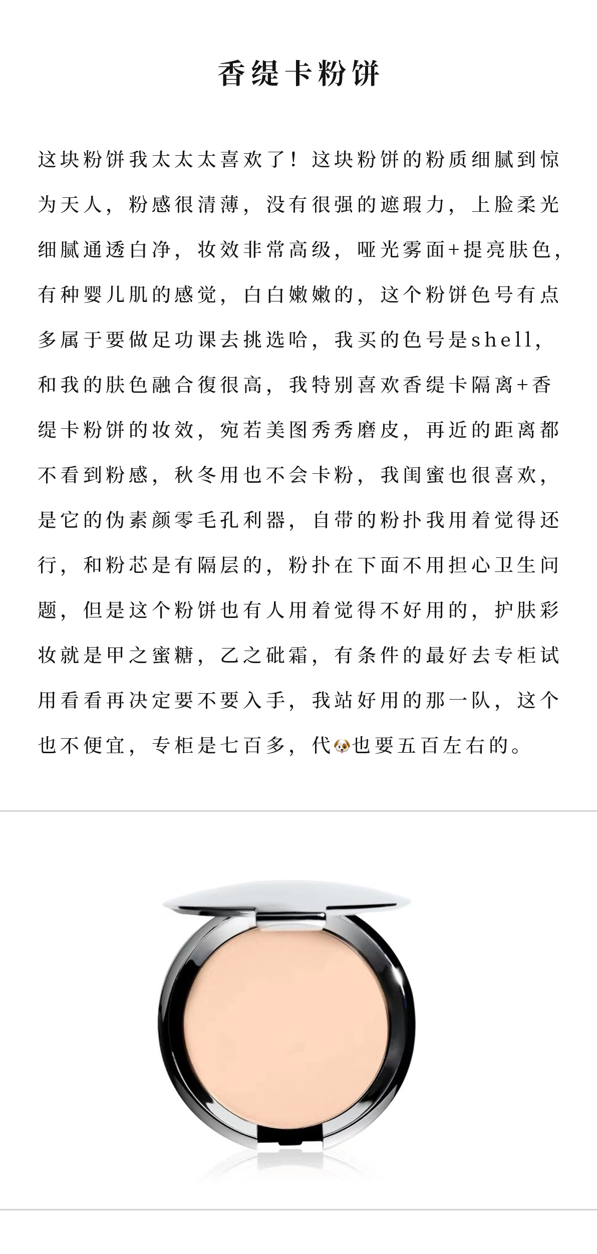 粉饼测评联名新款,粉饼测评拼多多