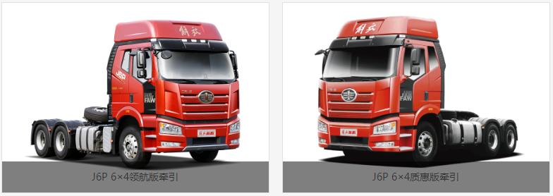 同配置j6p和jh6哪个贵,2018款新j6p领航版是标配还是高配