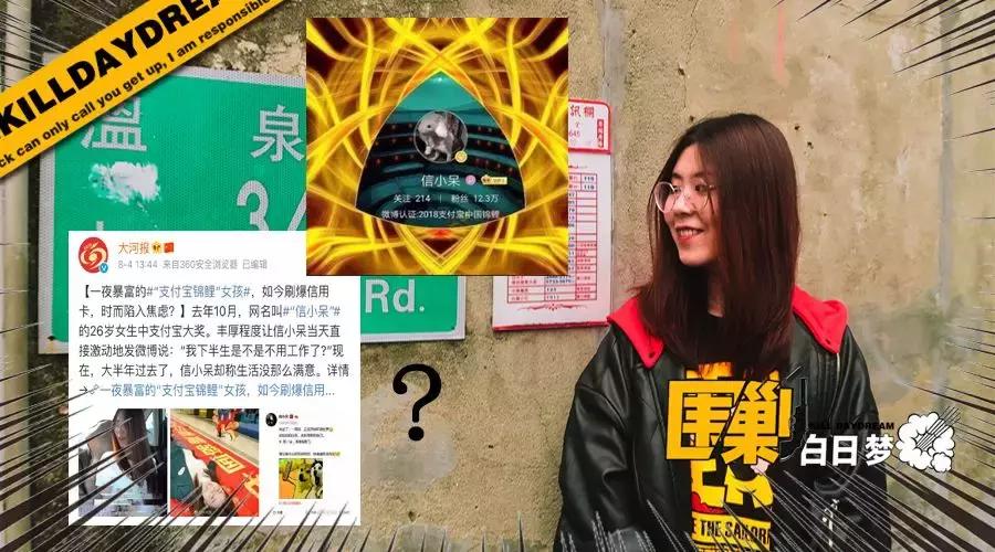 当初的中国锦鲤现在怎么样了,中国锦鲤刷爆信用卡