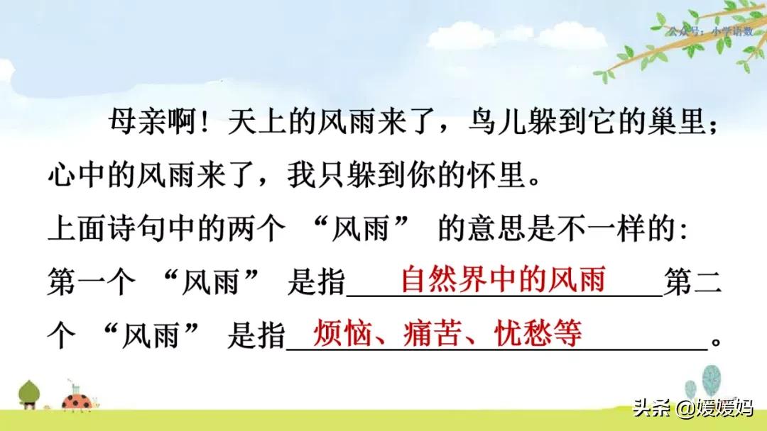 部编版四年级语文下册重点句型,四年级下册语文32页作比较的句子