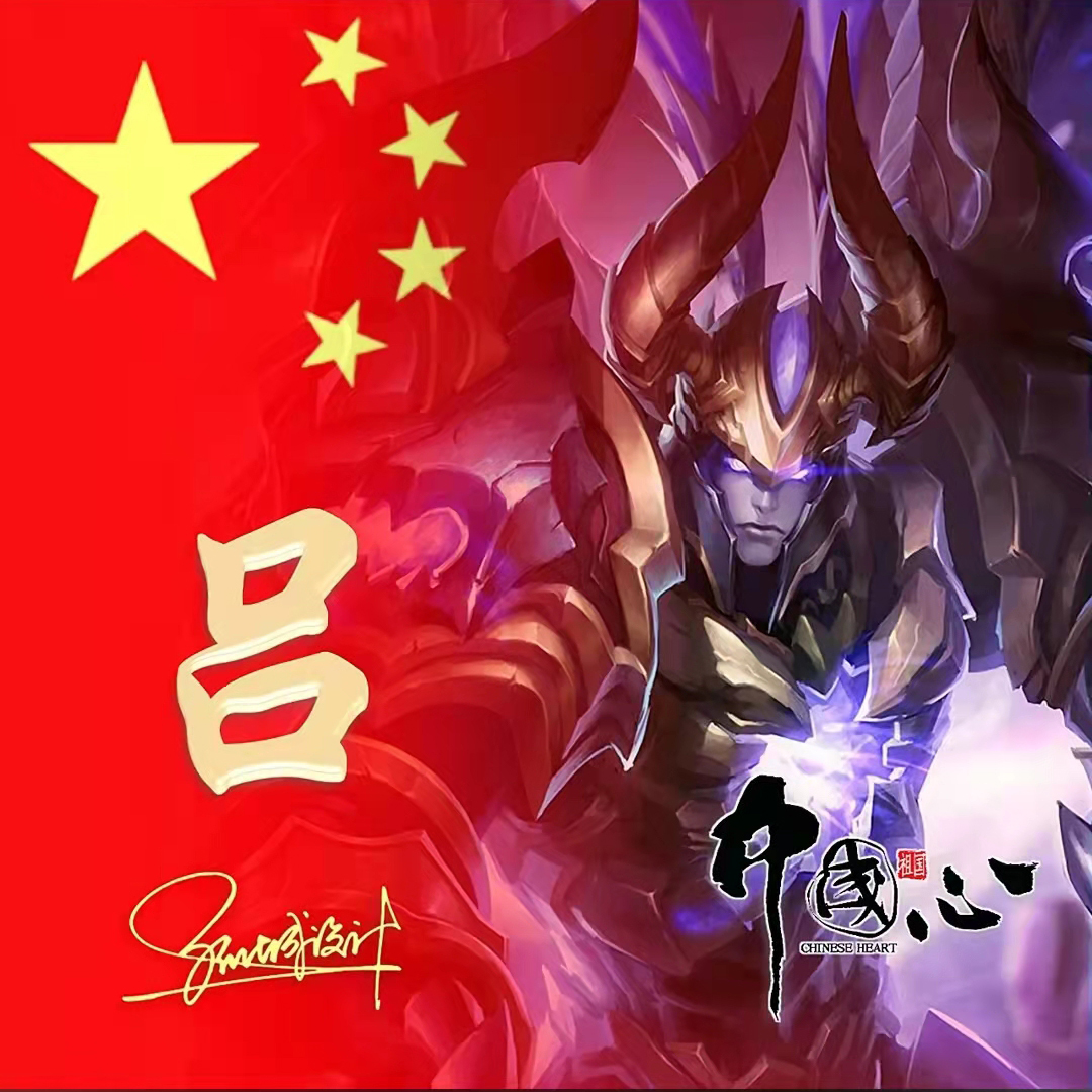 送你70张姓氏头像,五星红旗姓氏头像励志大全