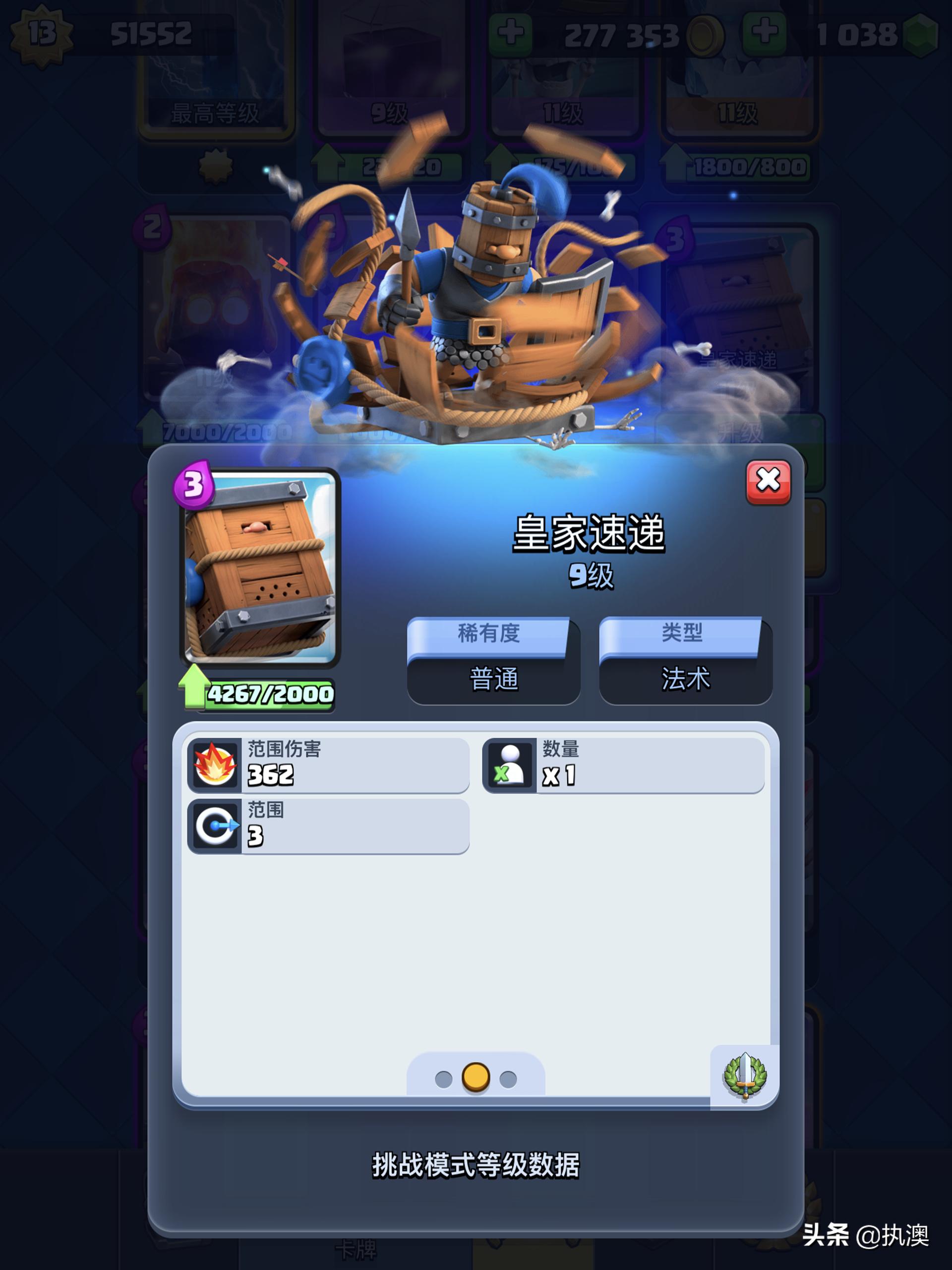 皇室战争滚木斩杀公主,皇室战争复仇滚木最佳阵容