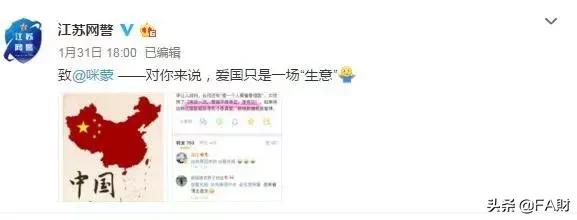 咪蒙公众号注销事件,咪蒙微信公众号注销是怎么回事