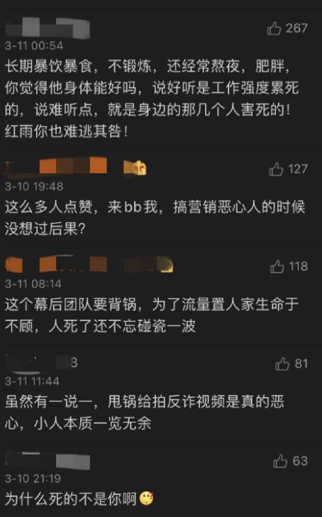 吃播泡泡龙意外去世，29岁体重320斤，生前脸上黑斑是早有预兆？