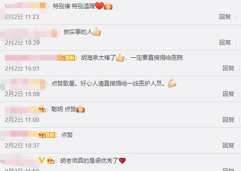 海泉戴口罩,海泉在节目谈羽凡