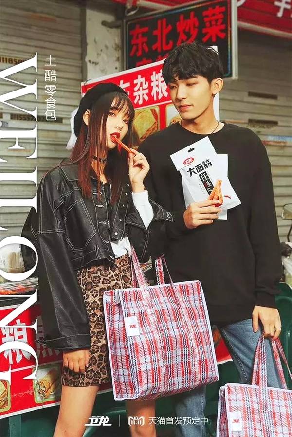 999感冒灵联名秋裤,999感冒灵背面