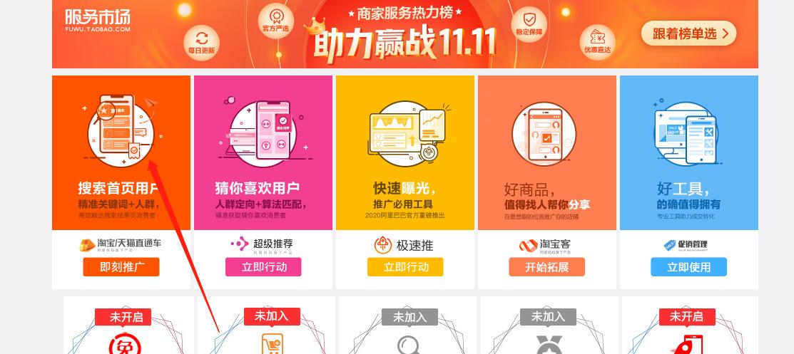 淘宝直通车测图测款操作,开直通车测图测款没点击怎么办