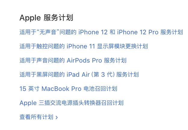 appleiphone12突然没声音了,官方谈iphone12声音