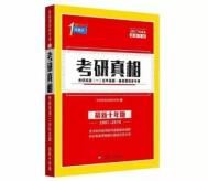 考研英语75分相当于雅思,考研英语75分攻略