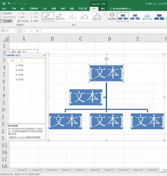 利用smartart制作图片流程,如何用smartart做理论模型