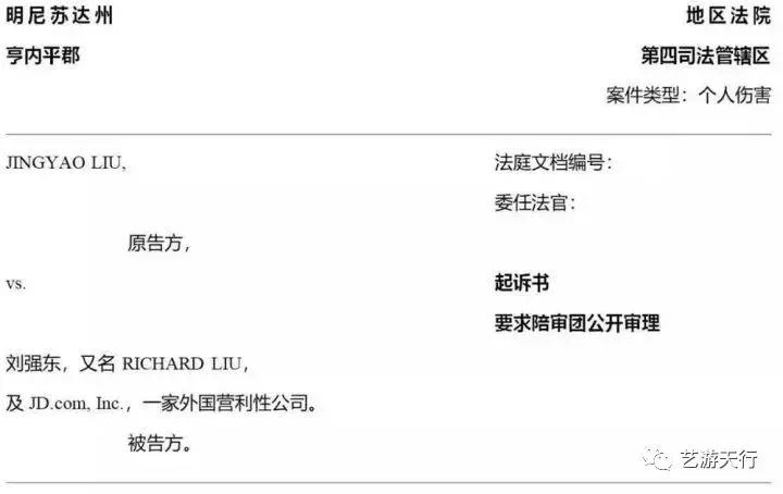 刘强东说你可以像邓文迪那样,刘强东案邓文迪