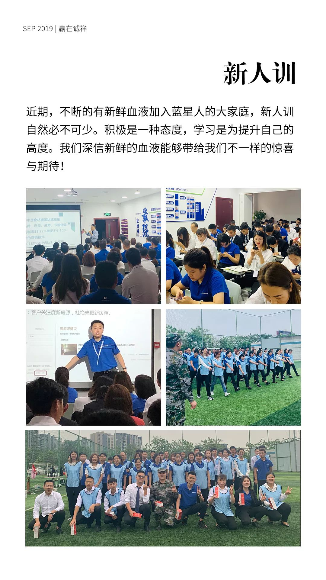 诚祥志丨2019.09月刊