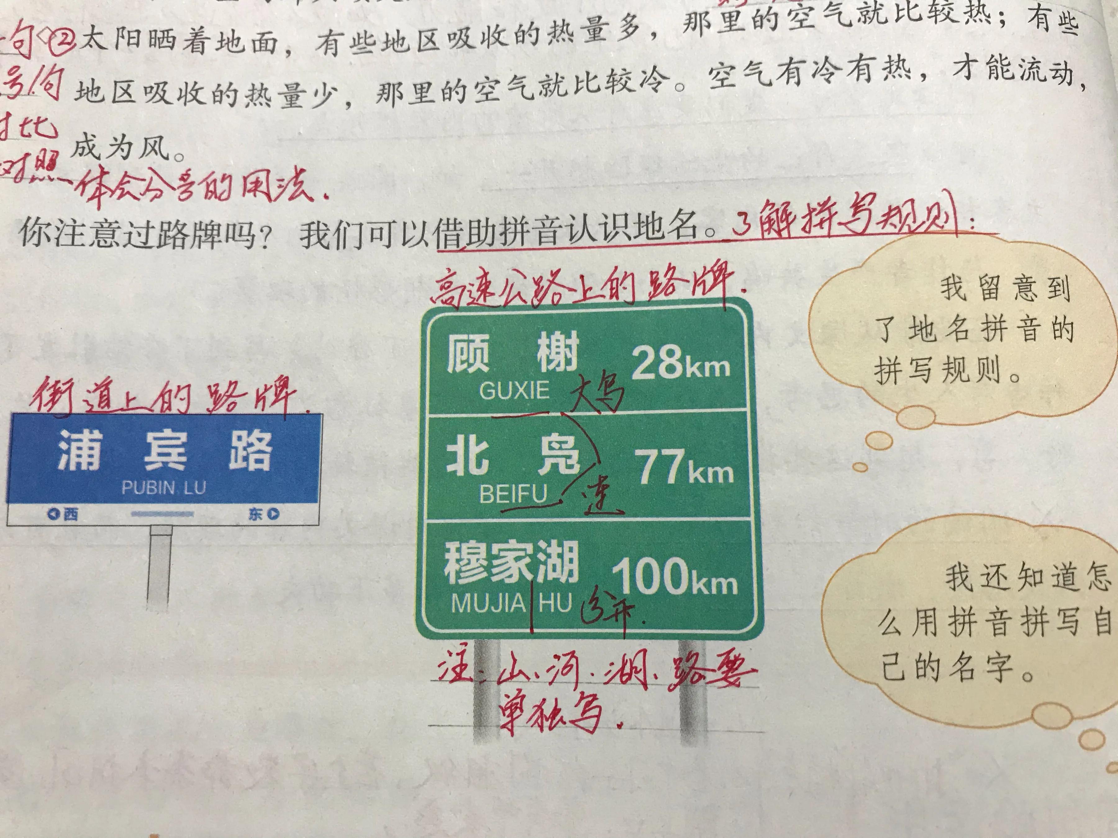 语文课程标准重点手写笔记,一年级语文园地下册笔记手写